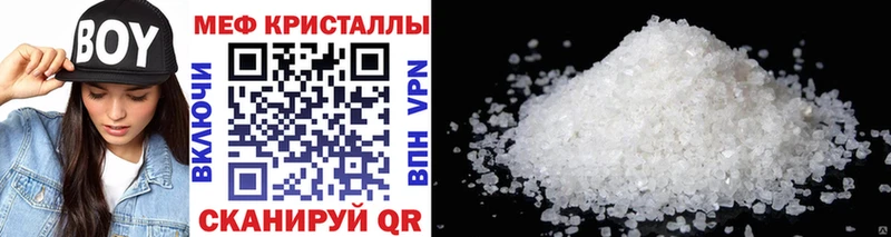 Купить закладку СК Меф мяу мяу Гашиш КОКАИН Очёр