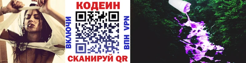 Кодеин напиток Lean (лин)  Купить  Очёр 